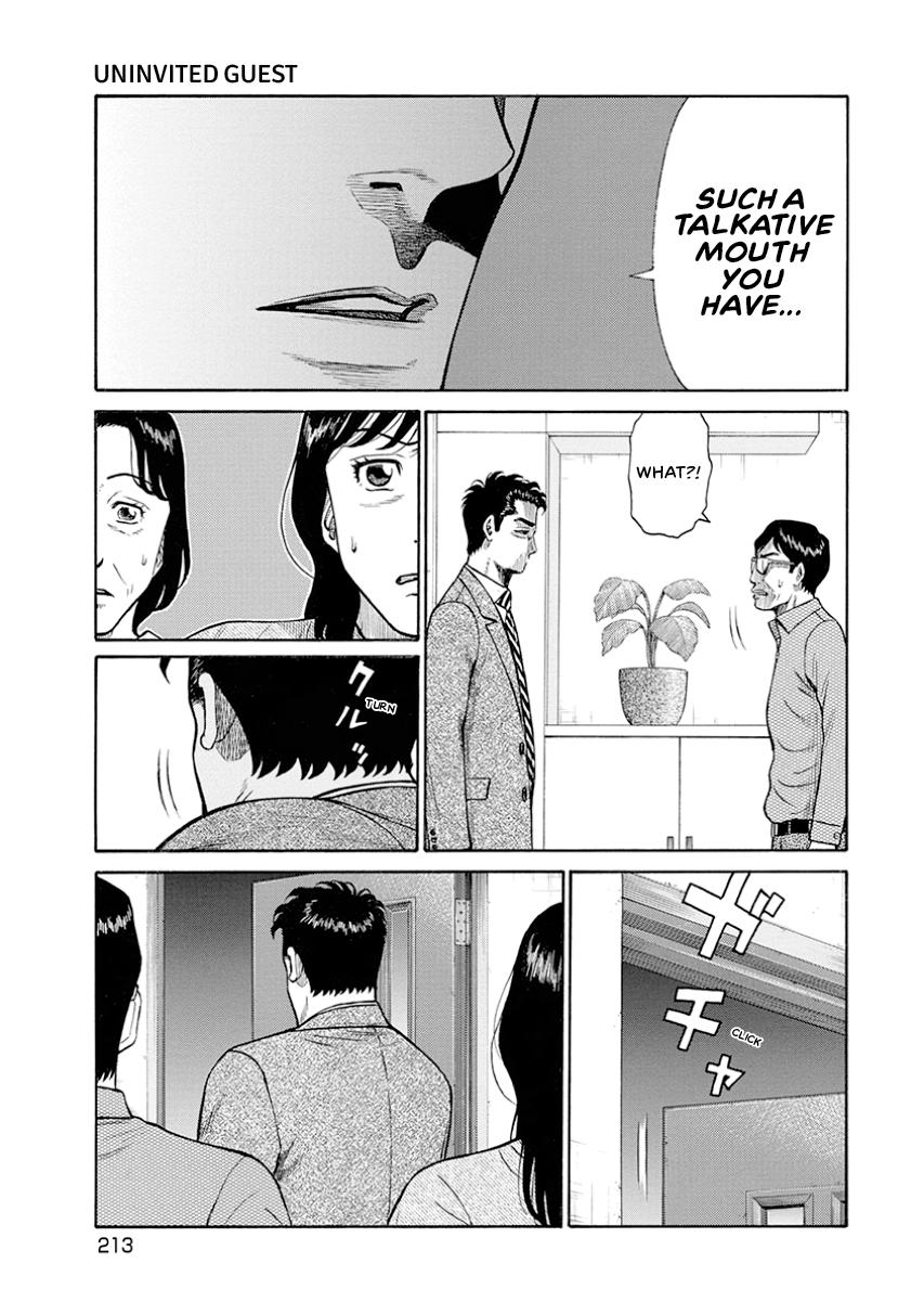 The Neighbor X Chapter 9 page 21 - 