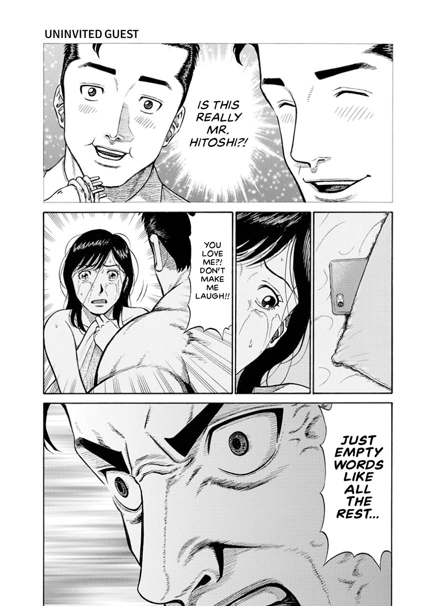 The Neighbor X Chapter 9 page 4 - 