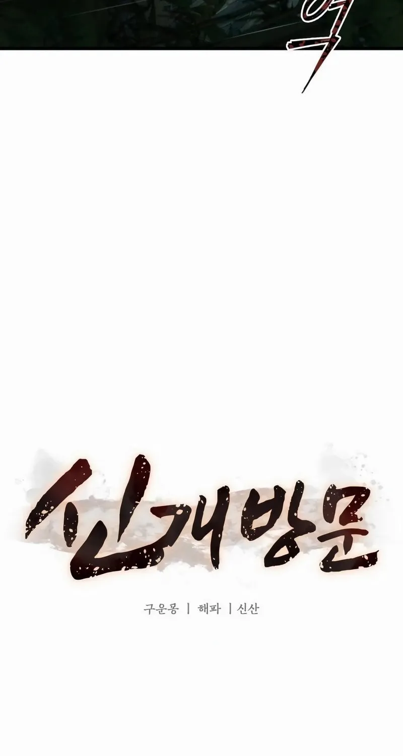 The New Beggars' Sect Chapter 19 page 16 - 