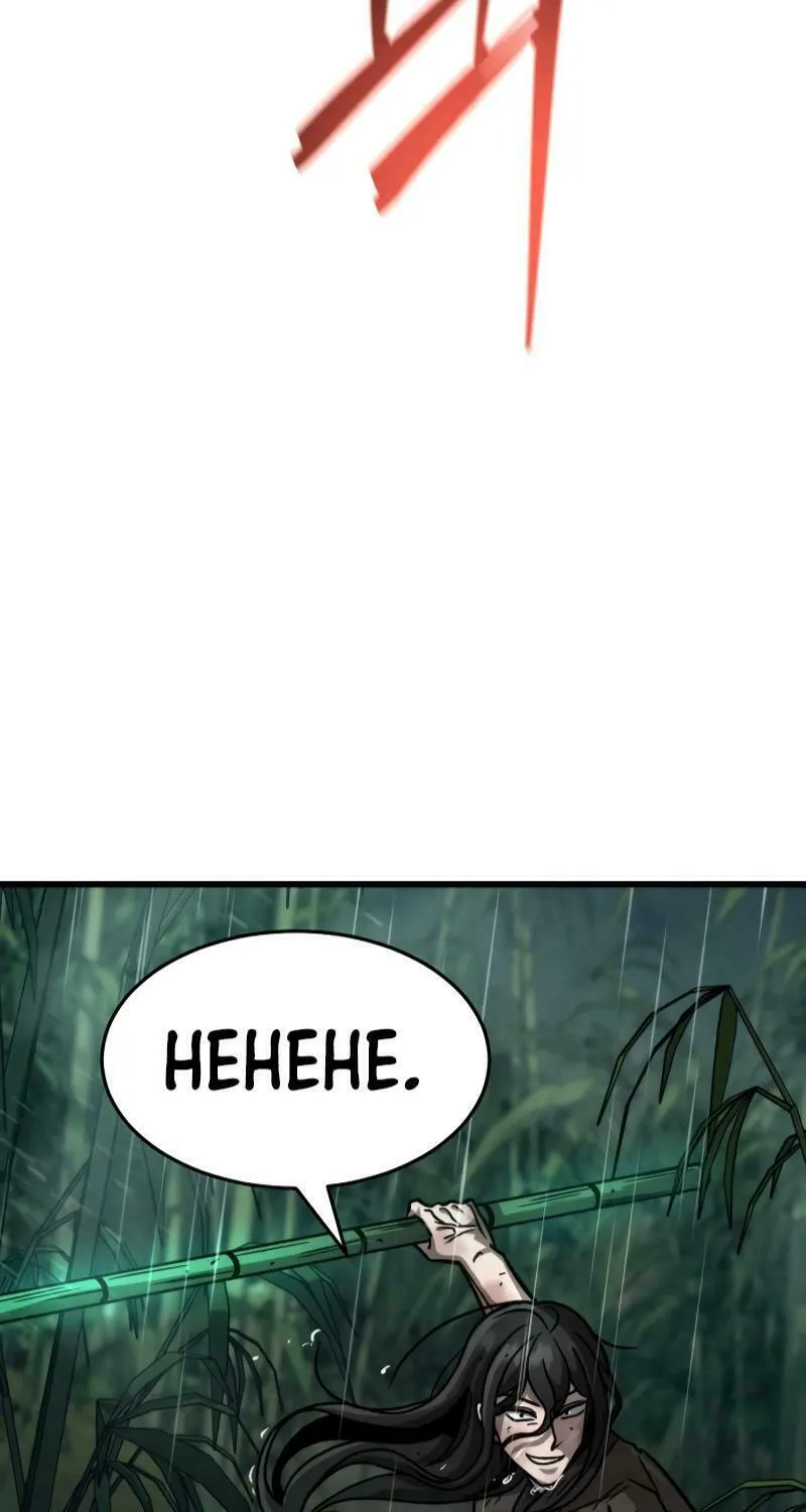 The New Beggars' Sect Chapter 21 page 27 - 