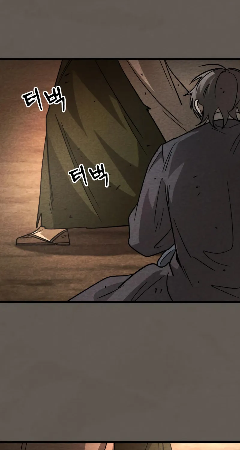 The New Beggars' Sect Chapter 22 page 114 - 
