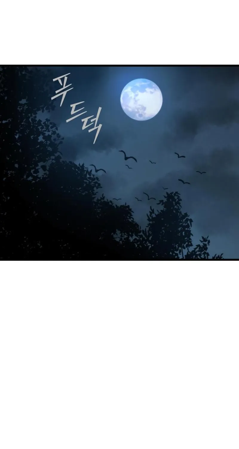 The New Beggars' Sect Chapter 23 page 84 - 