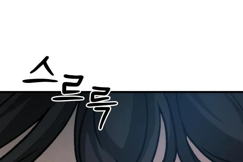 The New Beggars' Sect Chapter 23 page 87 - 