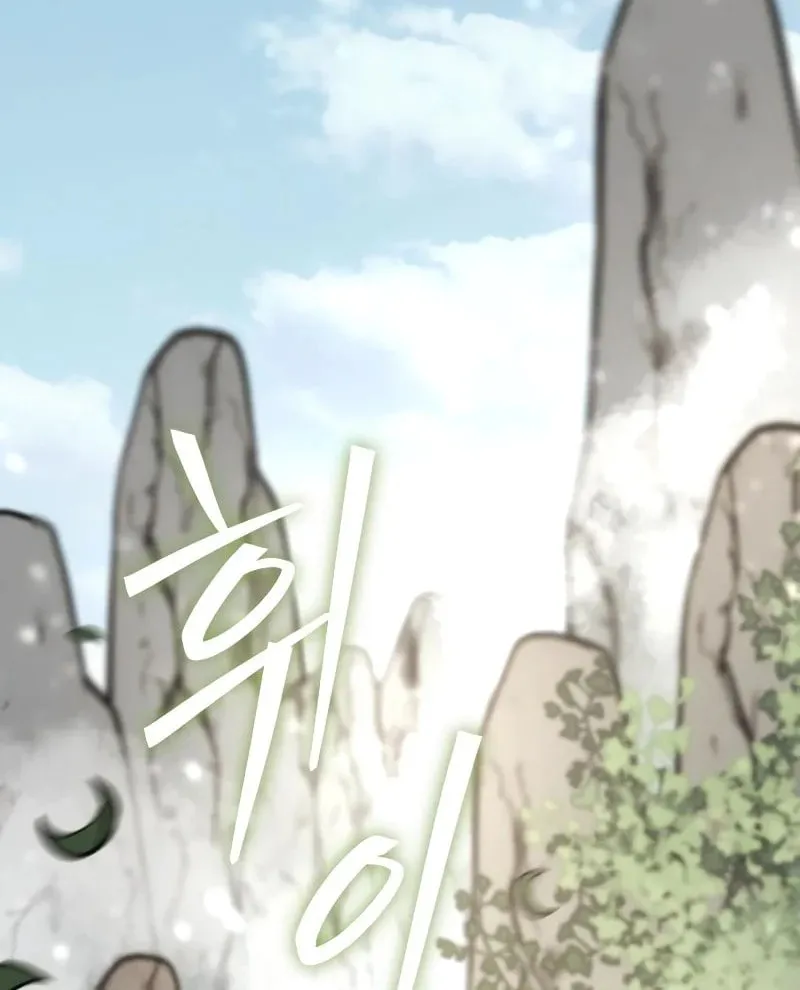 The New Beggars' Sect Chapter 37 page 149 - 