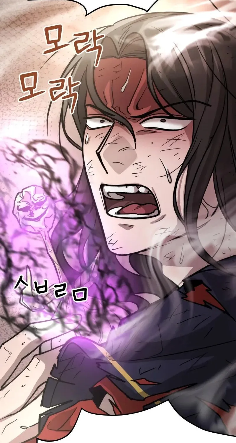 The New Beggars' Sect Chapter 37 page 71 - 