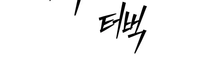 The New Beggars' Sect Chapter 40 page 117 - 
