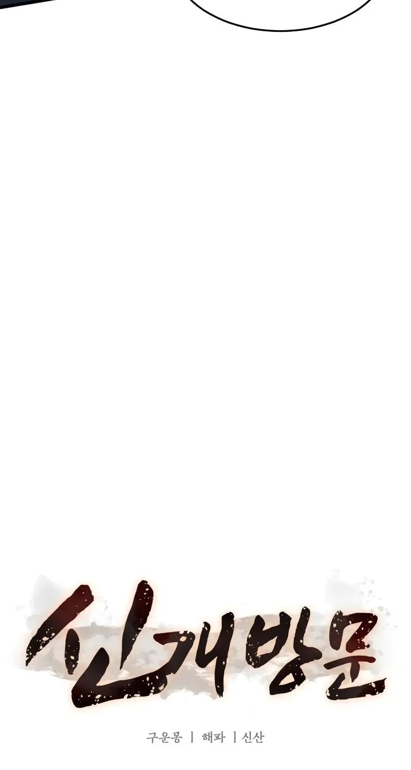 The New Beggars' Sect Chapter 41 page 40 - 