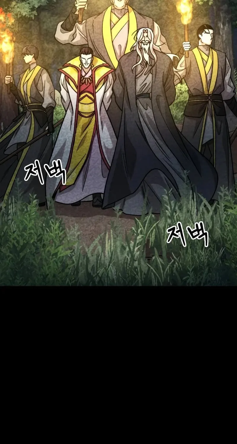 The New Beggars' Sect Chapter 48 page 51 - 