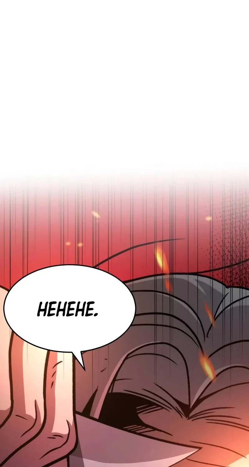 The New Beggars' Sect Chapter 48 page 82 - 