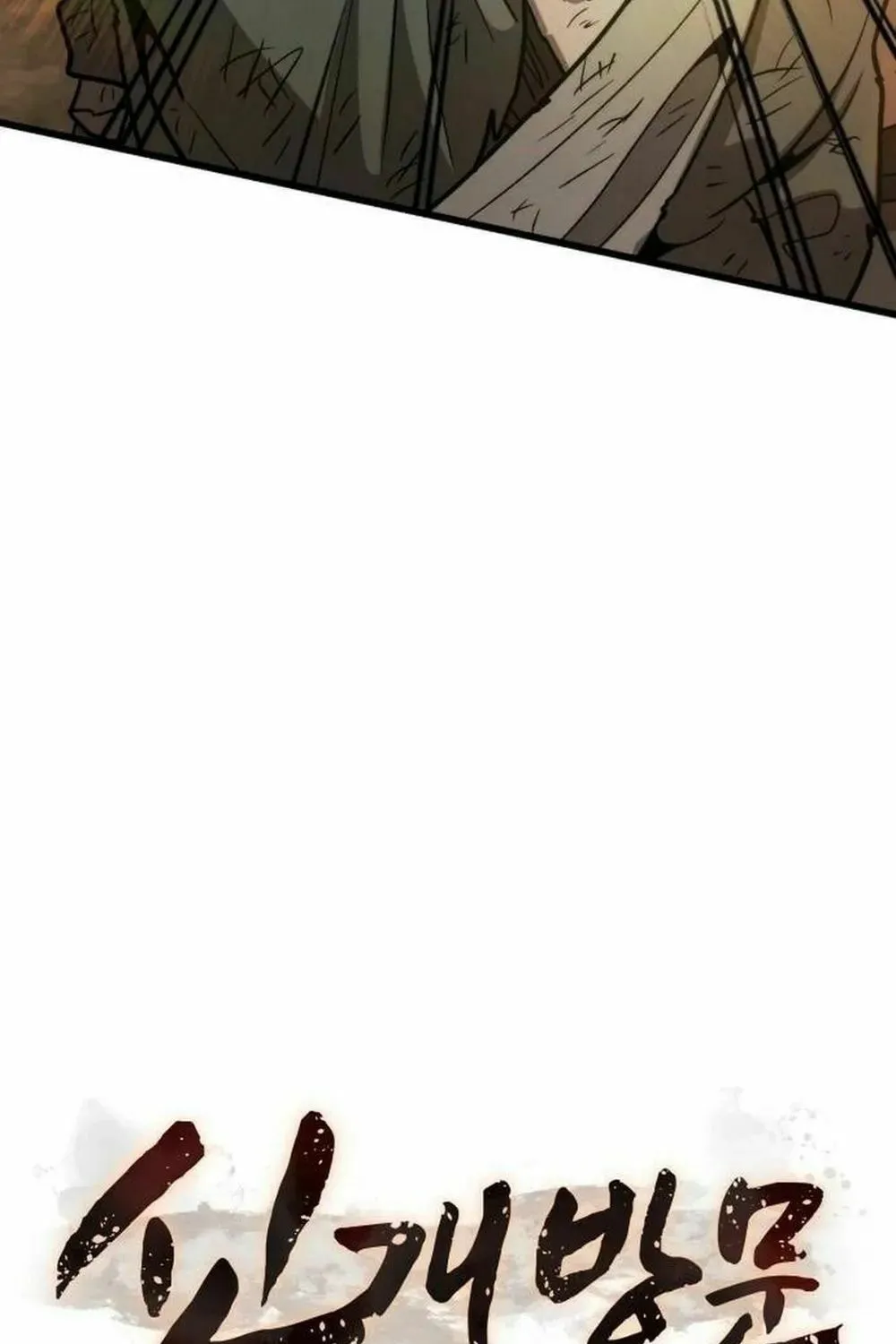 The New Beggars' Sect Chapter 6 page 32 - 