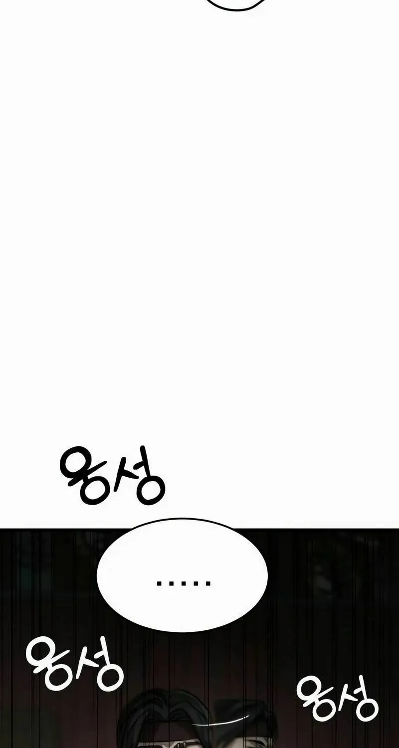 The New Beggars' Sect Chapter 8 page 96 - 