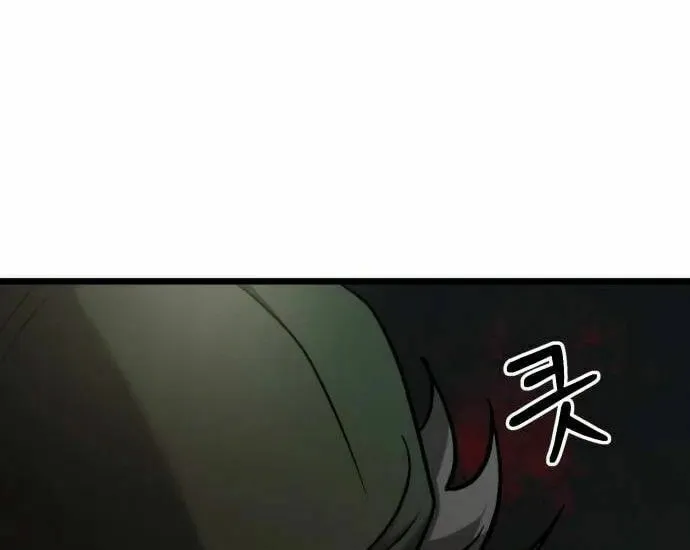The New Beggars' Sect Chapter 9 page 14 - 