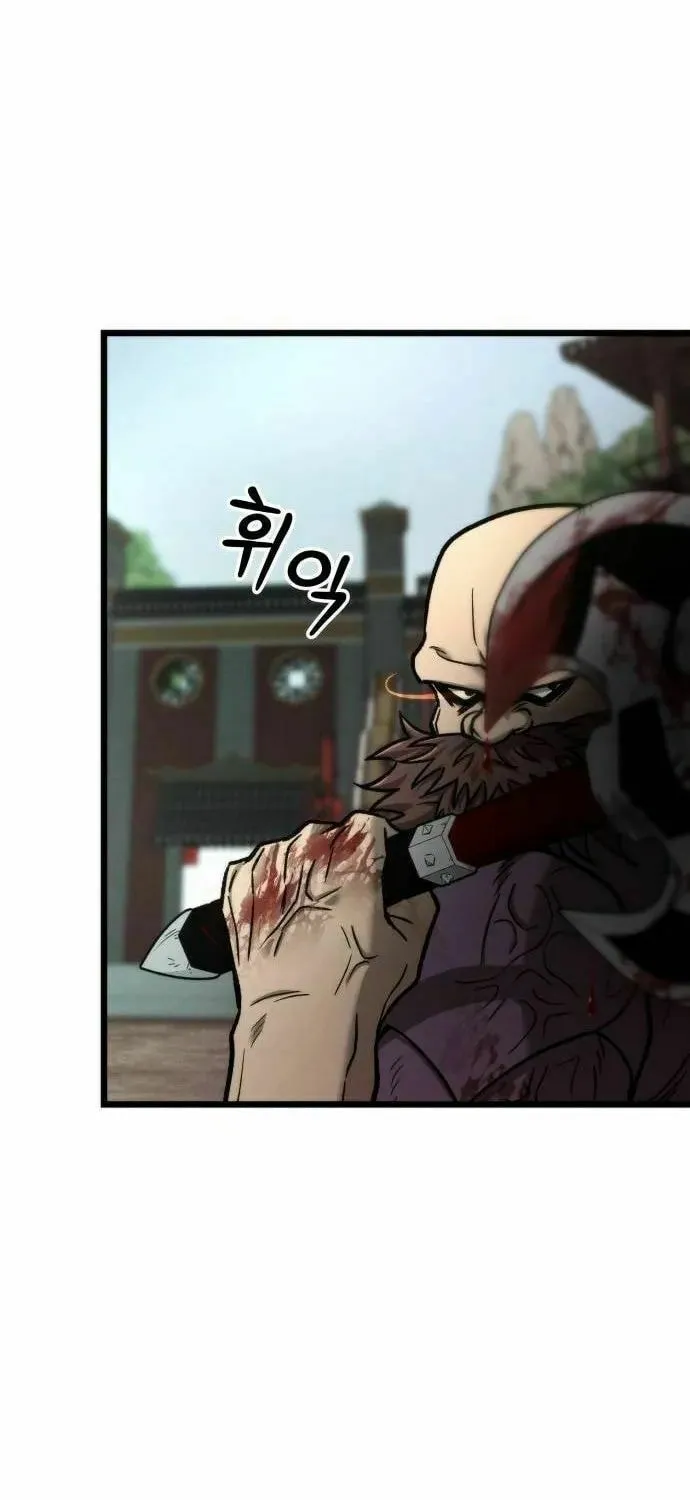 The New Beggars' Sect Chapter 9 page 77 - 