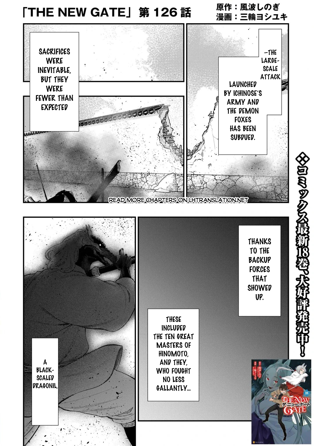 The New Gate Chapter 126 page 2 - 