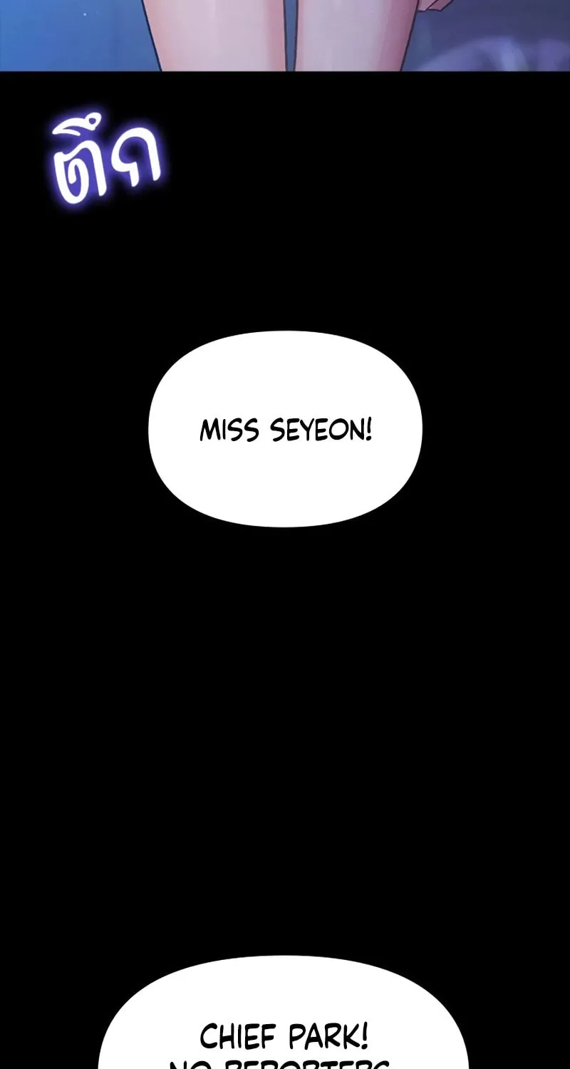 The Night Visitor Chapter 1 page 113 - 