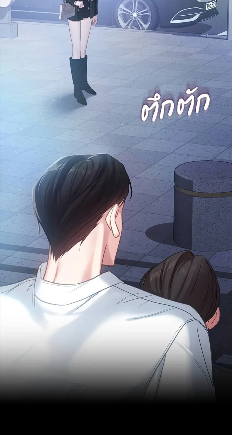 The Night Visitor Chapter 1 page 119 - 