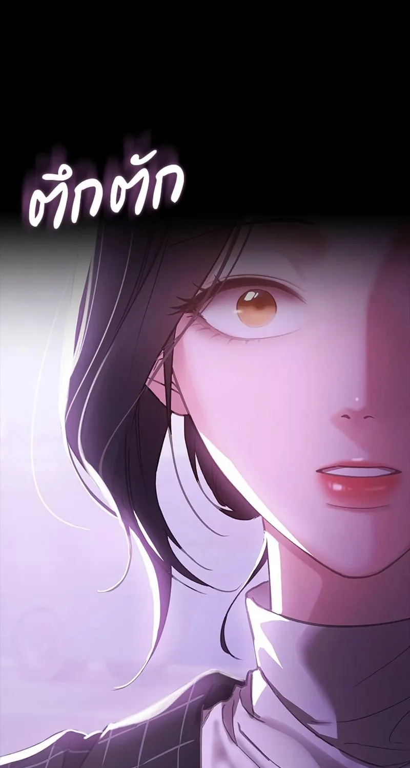 The Night Visitor Chapter 1 page 120 - 