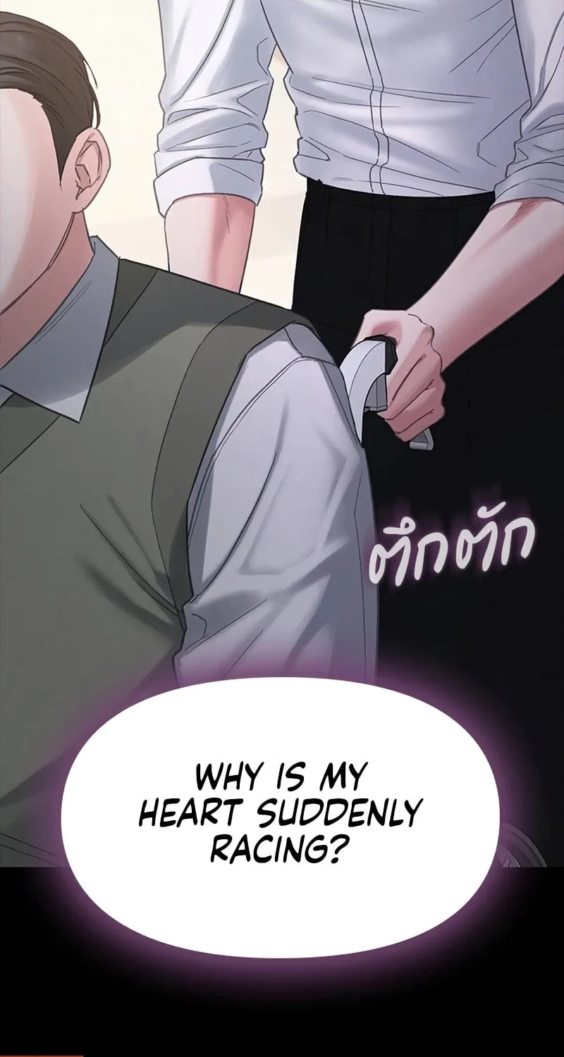 The Night Visitor Chapter 1 page 123 - 