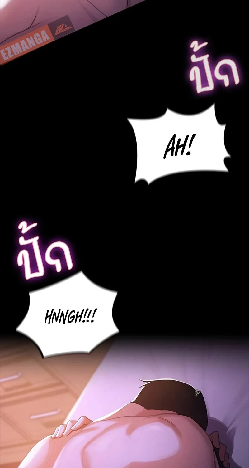 The Night Visitor Chapter 1 page 23 - 