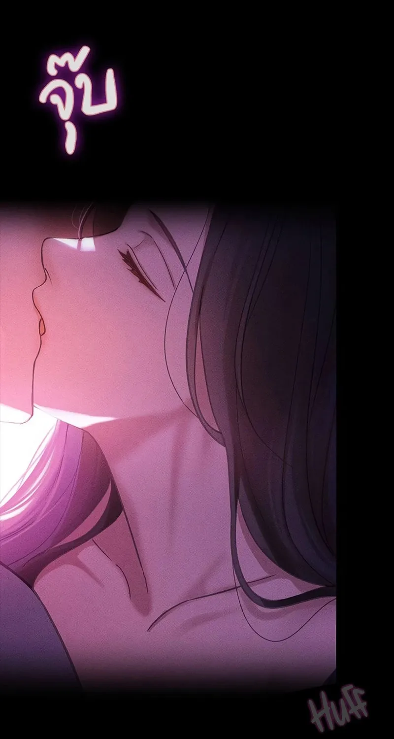 The Night Visitor Chapter 1 page 6 - 