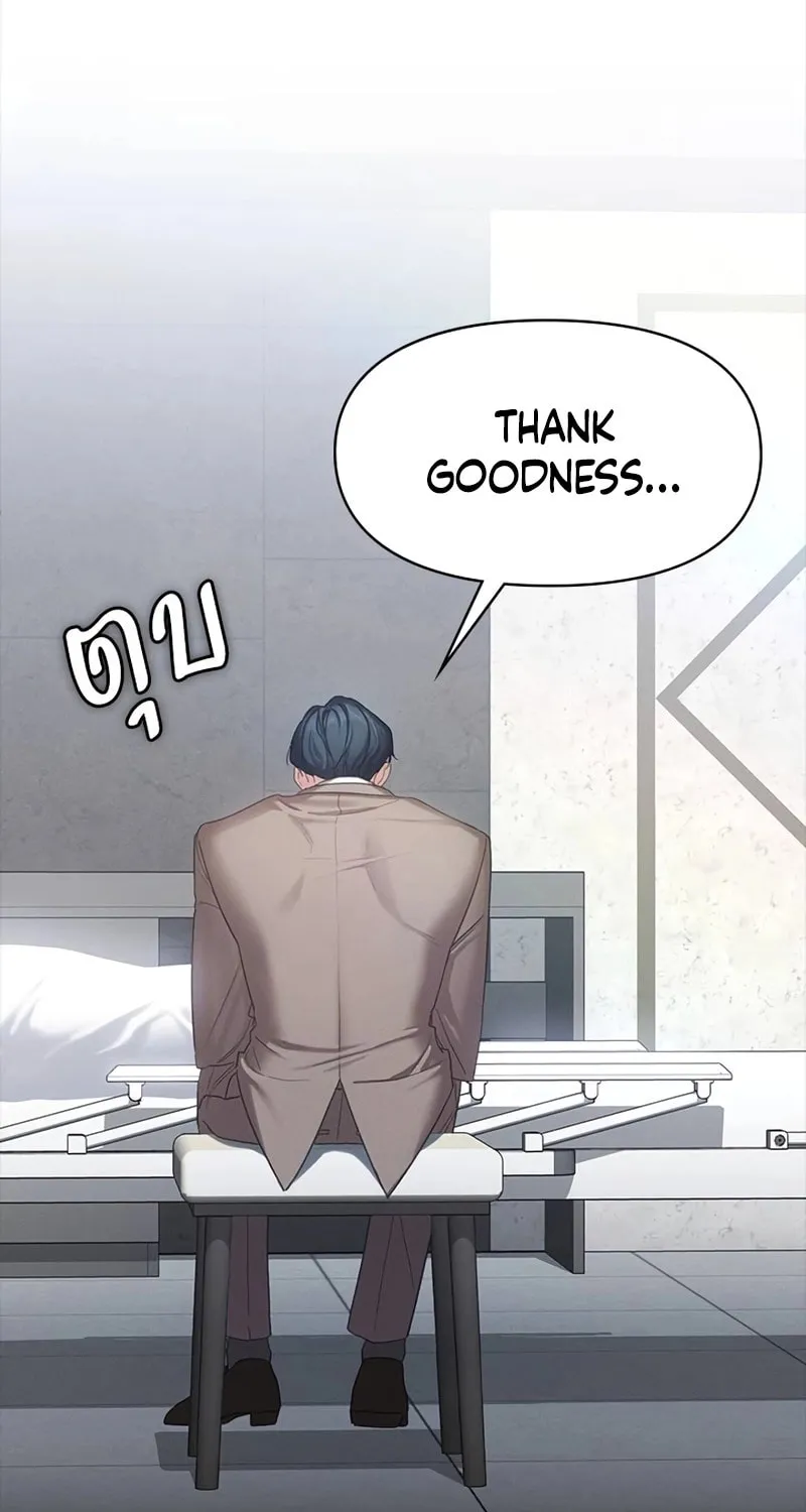 The Night Visitor Chapter 1 page 53 - 
