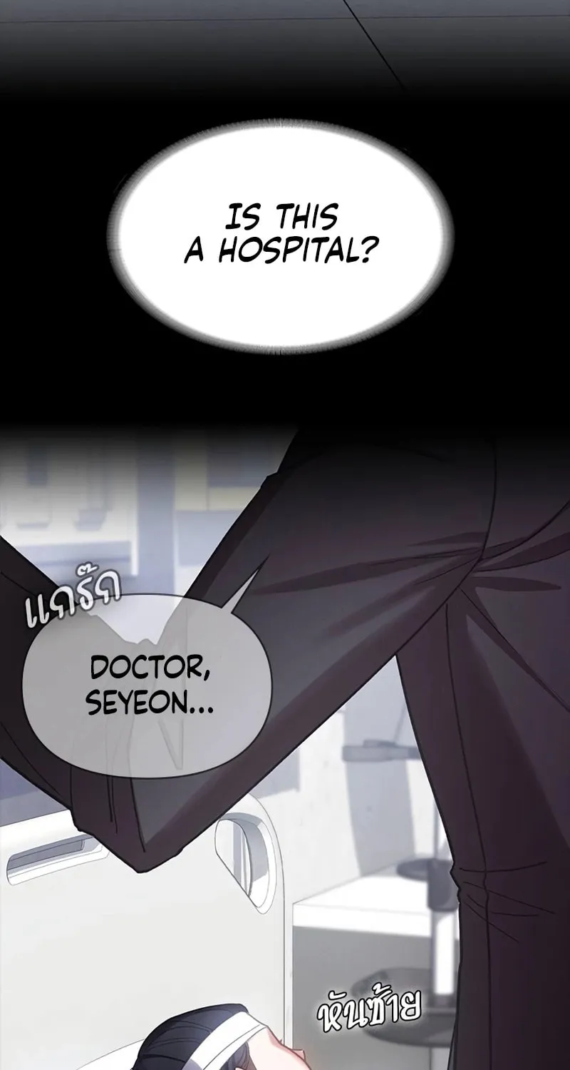 The Night Visitor Chapter 1 page 54 - 