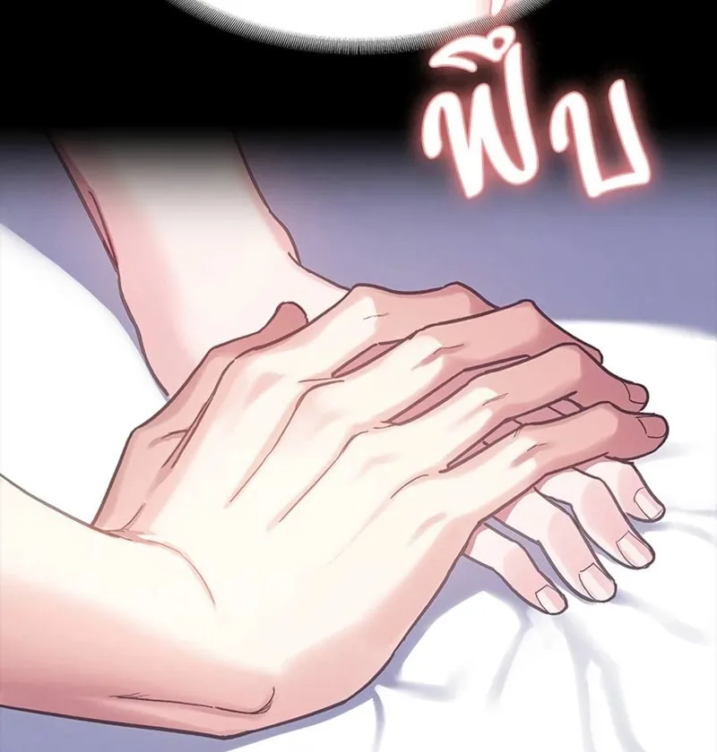 The Night Visitor Chapter 1 page 79 - 