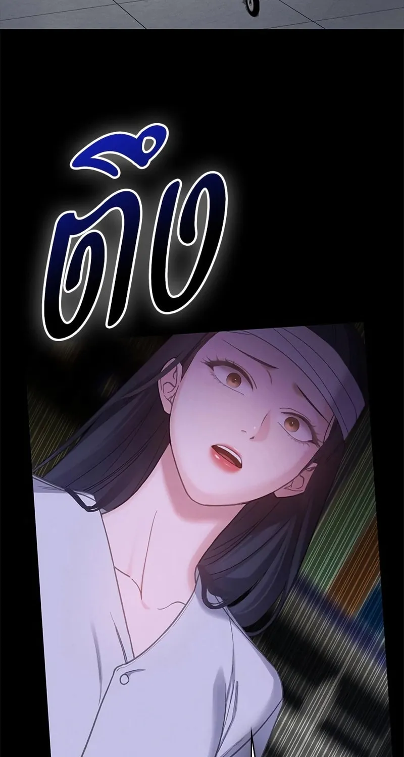 The Night Visitor Chapter 1 page 83 - 