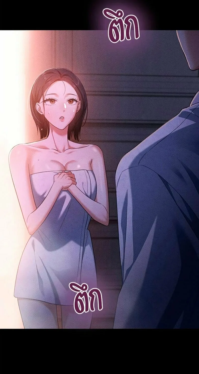 The Night Visitor Chapter 10 page 32 - 