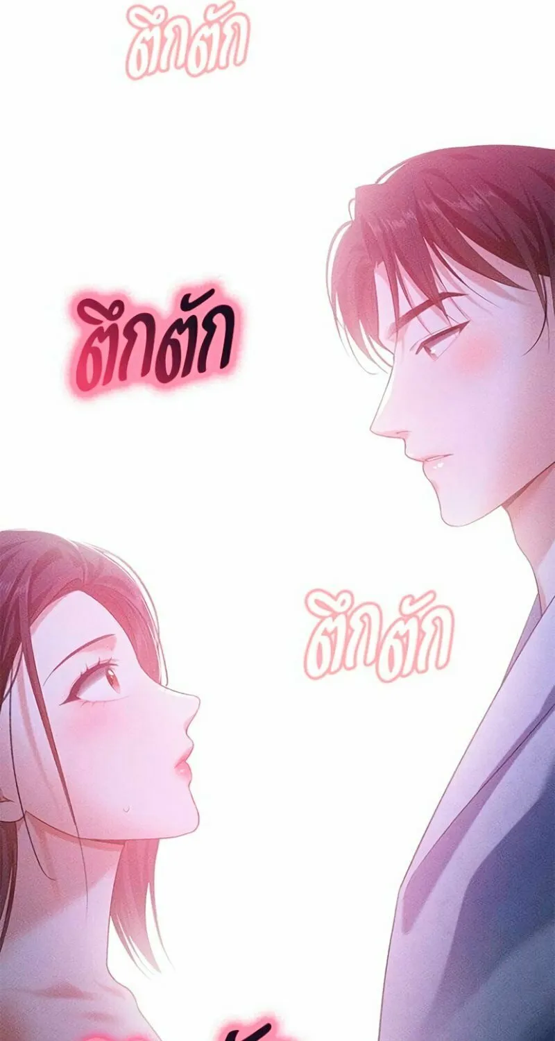 The Night Visitor Chapter 10 page 34 - 