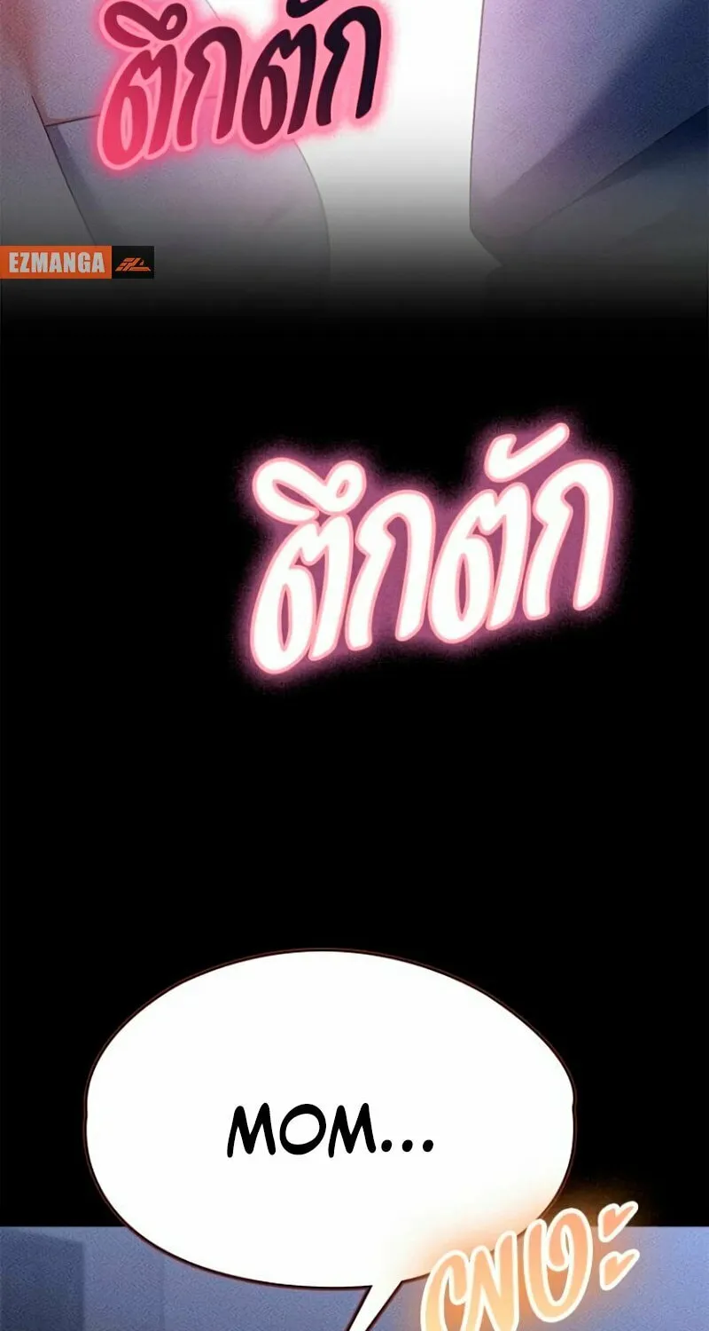 The Night Visitor Chapter 10 page 35 - 