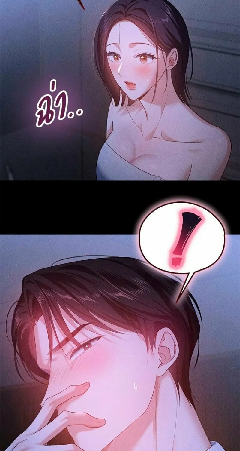 The Night Visitor Chapter 10 page 37 - 