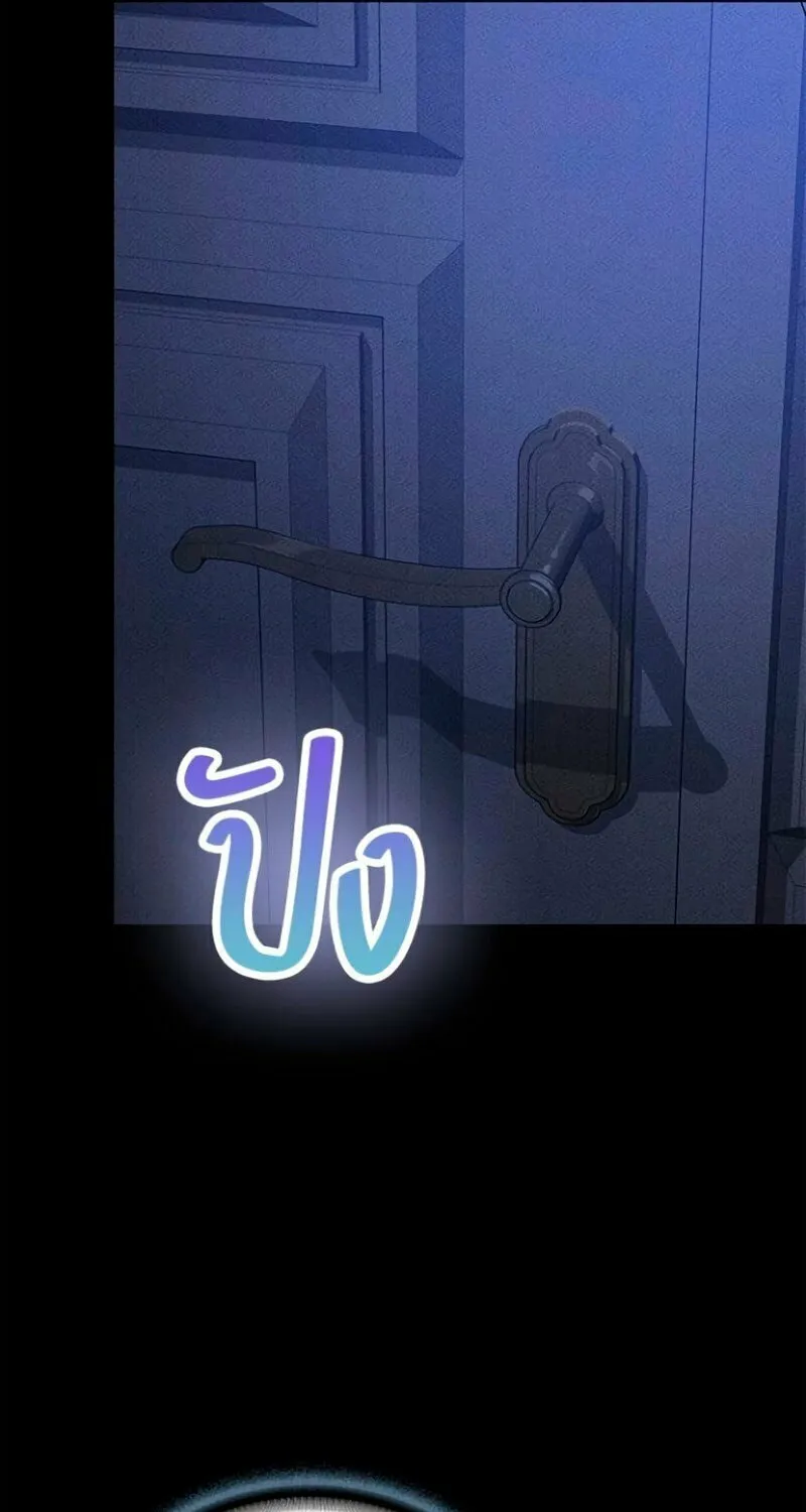 The Night Visitor Chapter 10 page 40 - 
