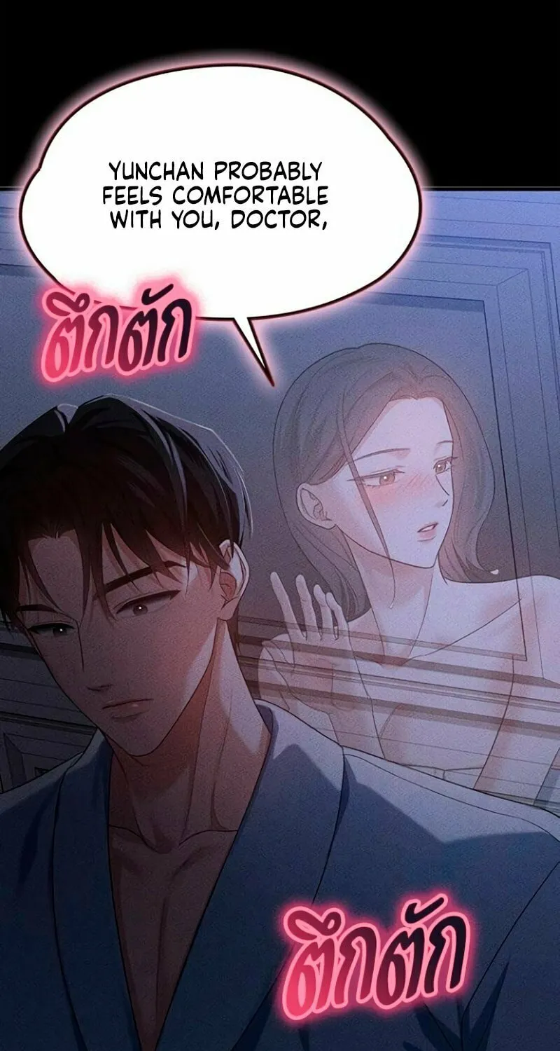 The Night Visitor Chapter 10 page 48 - 