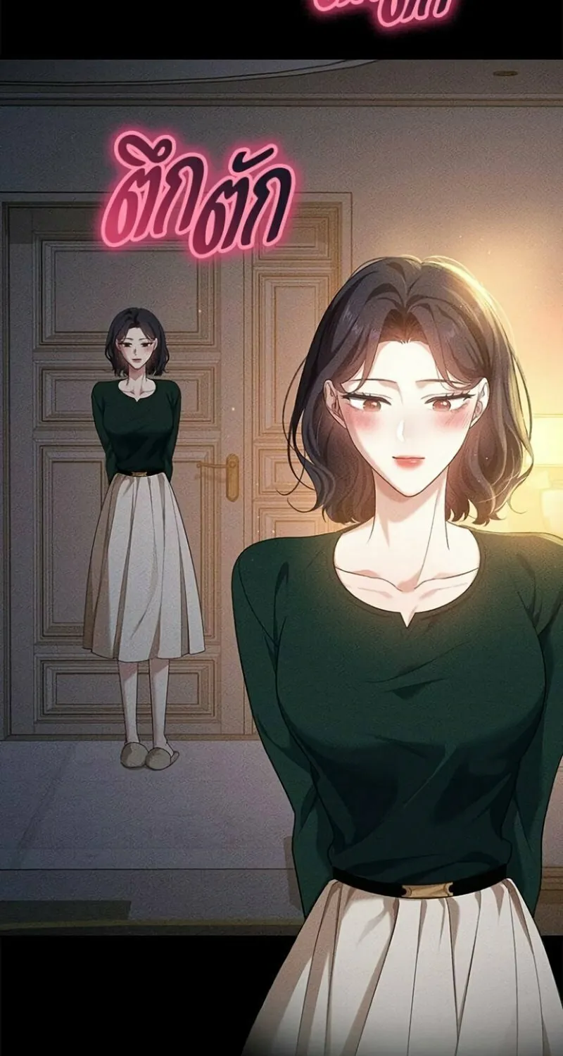 The Night Visitor Chapter 12 page 66 - 