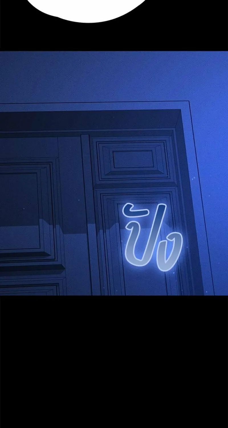 The Night Visitor Chapter 12 page 82 - 
