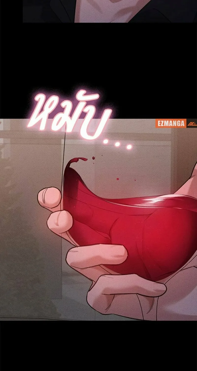 The Night Visitor Chapter 13 page 70 - 
