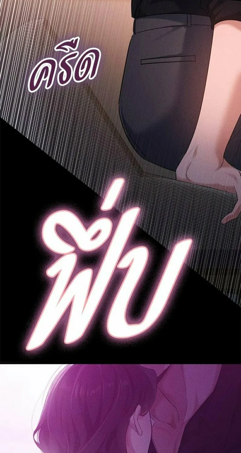 The Night Visitor Chapter 13 page 84 - 