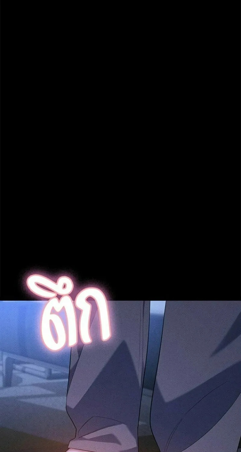 The Night Visitor Chapter 15 page 24 - 