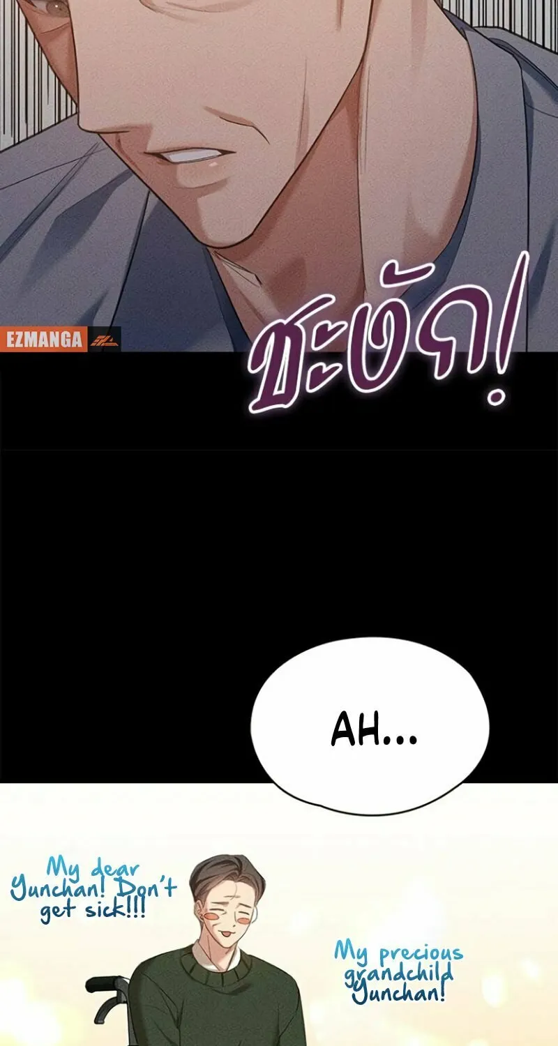 The Night Visitor Chapter 16 page 60 - 