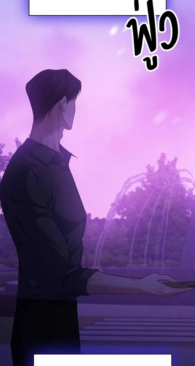 The Night Visitor Chapter 18 page 8 - 