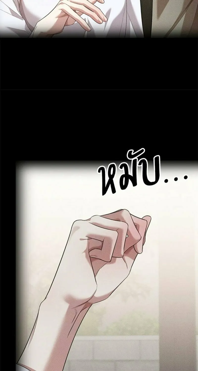 The Night Visitor Chapter 18 page 95 - 
