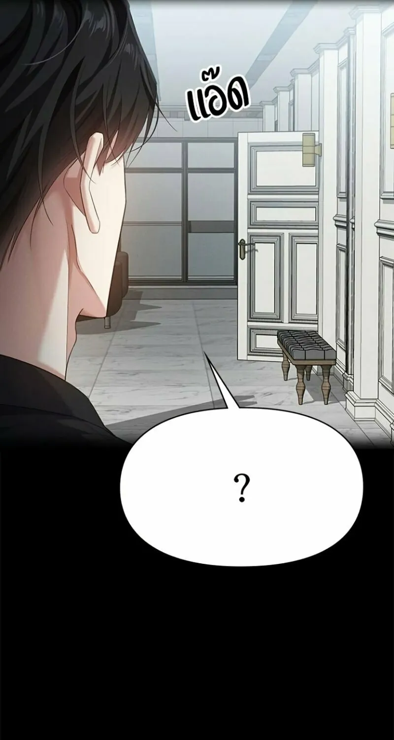 The Night Visitor Chapter 19 page 38 - 
