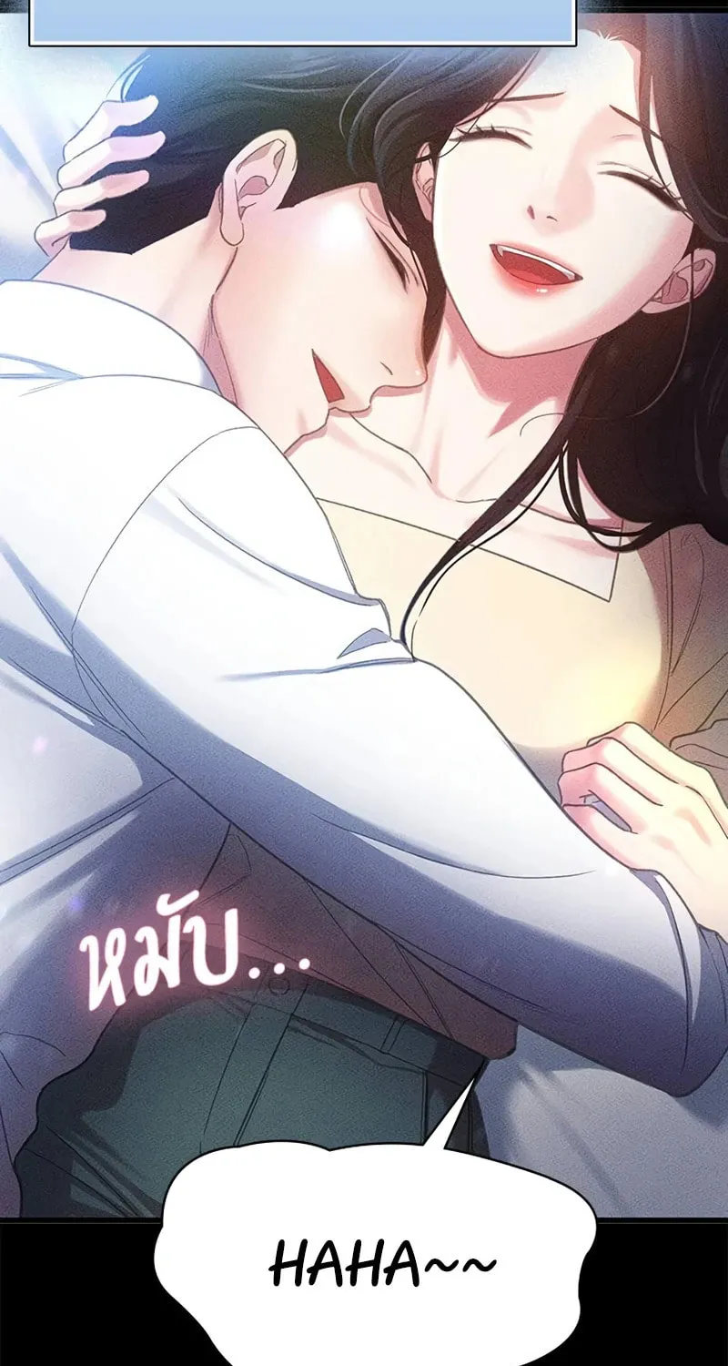 The Night Visitor Chapter 2 page 27 - 