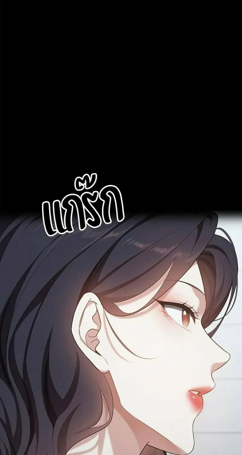 The Night Visitor Chapter 20 page 18 - 