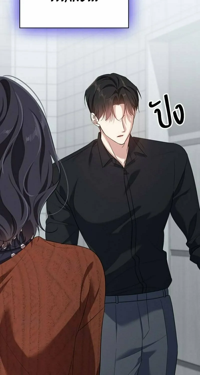 The Night Visitor Chapter 20 page 20 - 