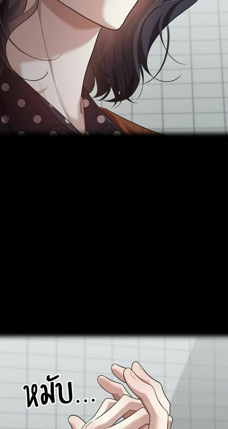 The Night Visitor Chapter 20 page 43 - 