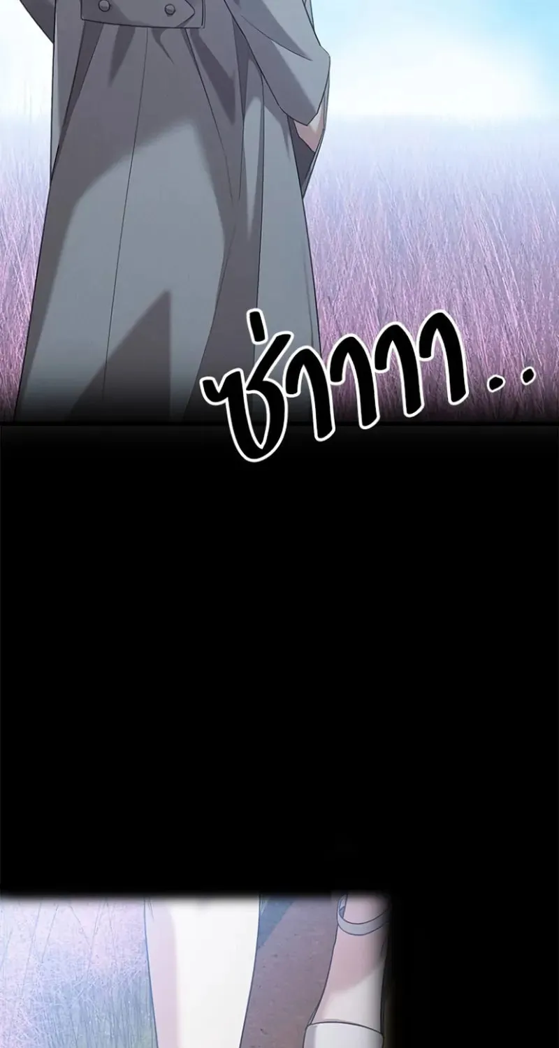 The Night Visitor Chapter 21 page 5 - 