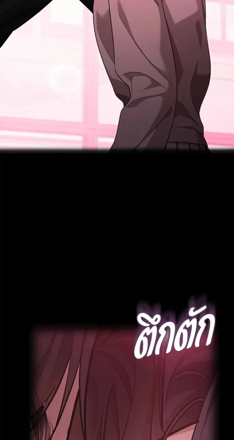 The Night Visitor Chapter 21 page 71 - 