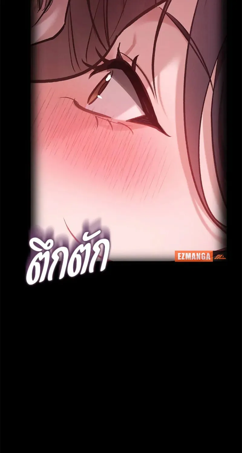 The Night Visitor Chapter 21 page 72 - 